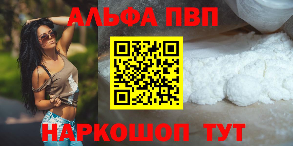 А ПВП VHQ Коломна