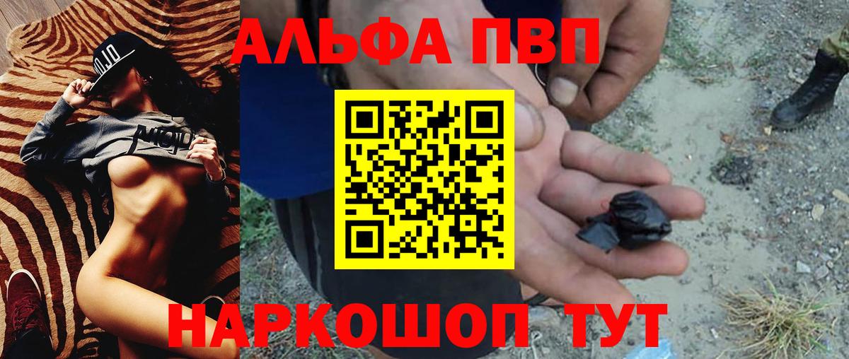 Коломна  Alfa_PVP  Альфа ПВП СК  Вход с VPN  A PVP СК 