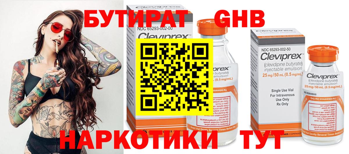 Коломна  Бутират буратино  Вход с VPN 