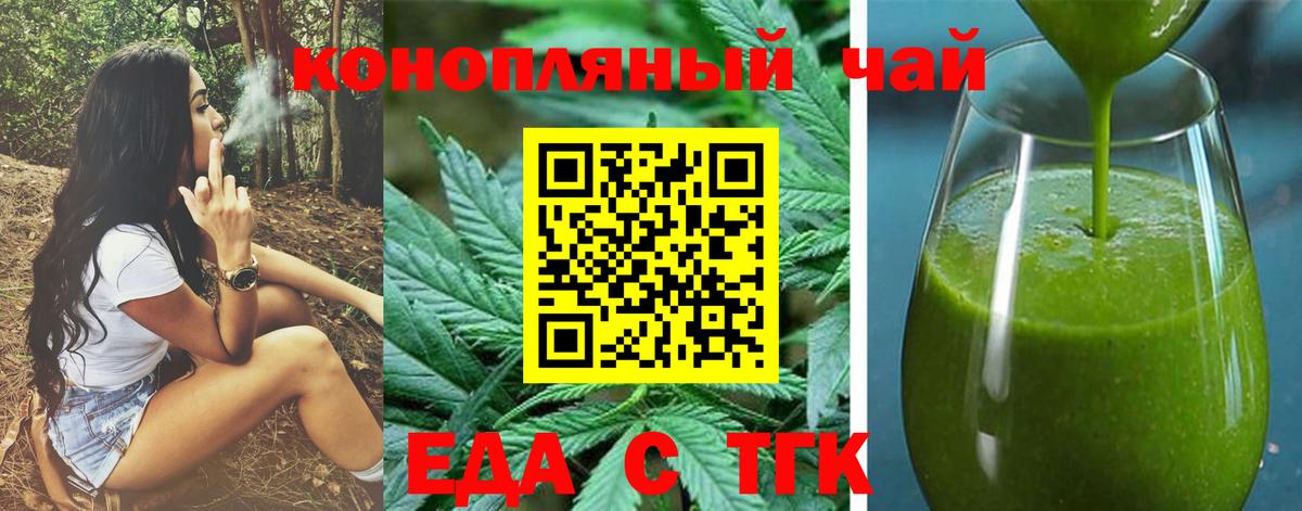 Коломна  Cannafood конопля  Вход с VPN 