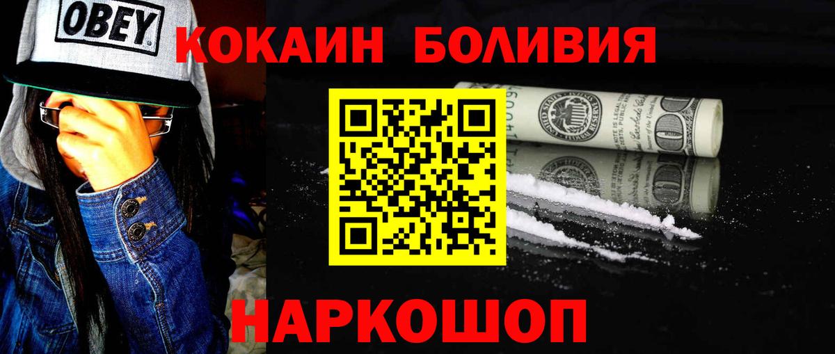Коломна  наркотики  Вход с VPN  КОКАИН Эквадор  Кокаин VHQ 
