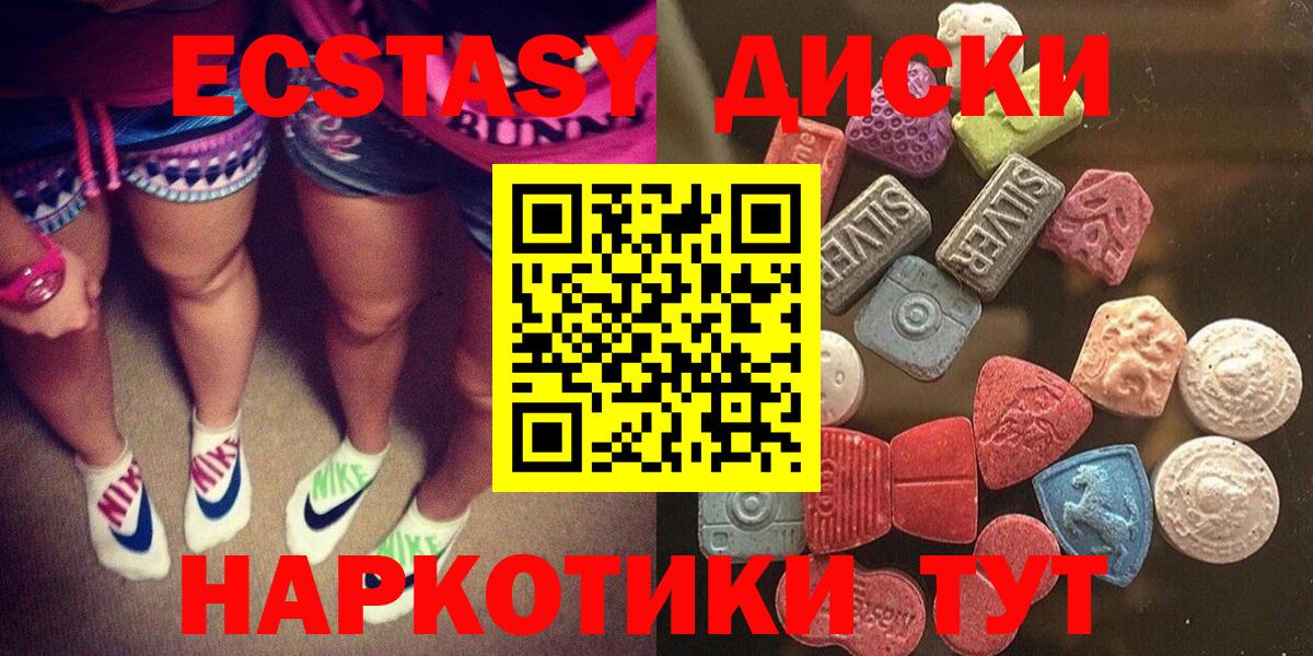 Экстази  Экстази круглые  Ecstasy 99%  Вход с VPN  продажа наркотиков  Коломна 