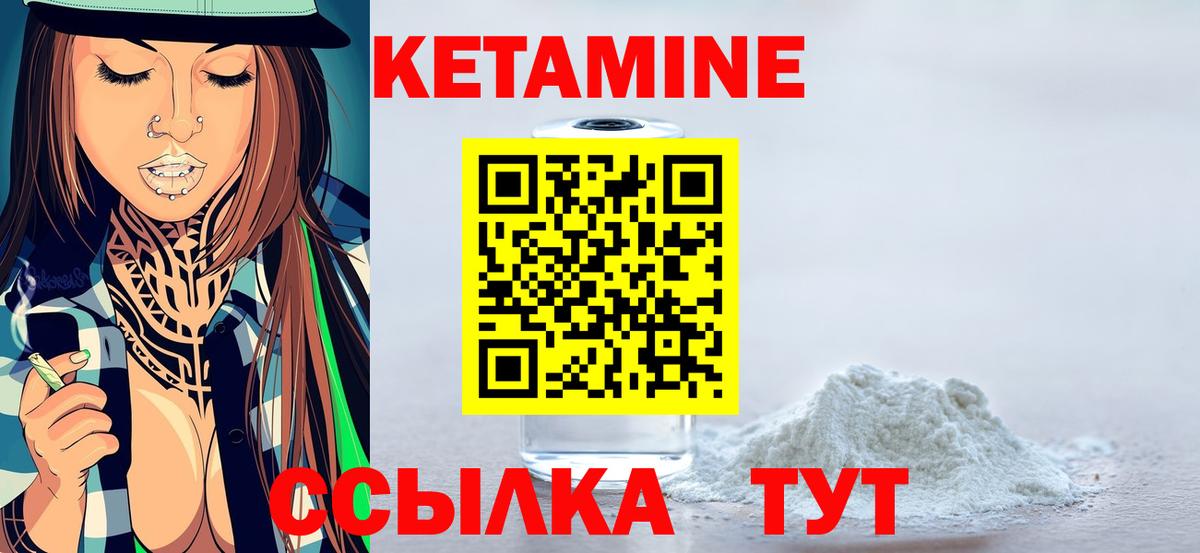 КЕТАМИН VHQ  КЕТАМИН ketamine  Вход с VPN    вход  Коломна 