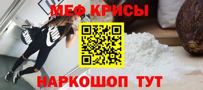 мефедрон мука Белореченск