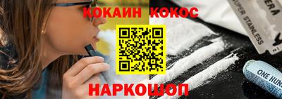 кокаин Белорецк