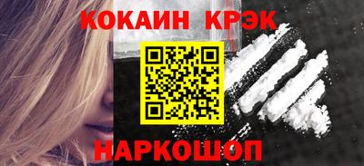 кокаин Белорецк