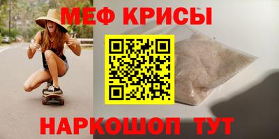 мяу мяу кристалл Ачхой-Мартан