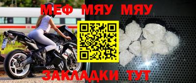мяу мяу кристалл Ачхой-Мартан