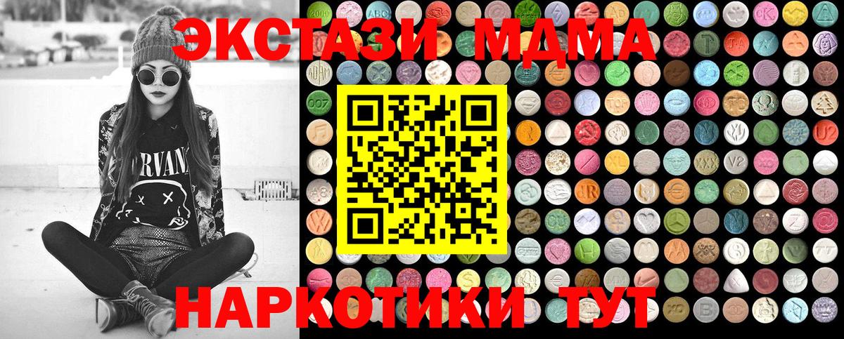 MDMA VHQ Коломна