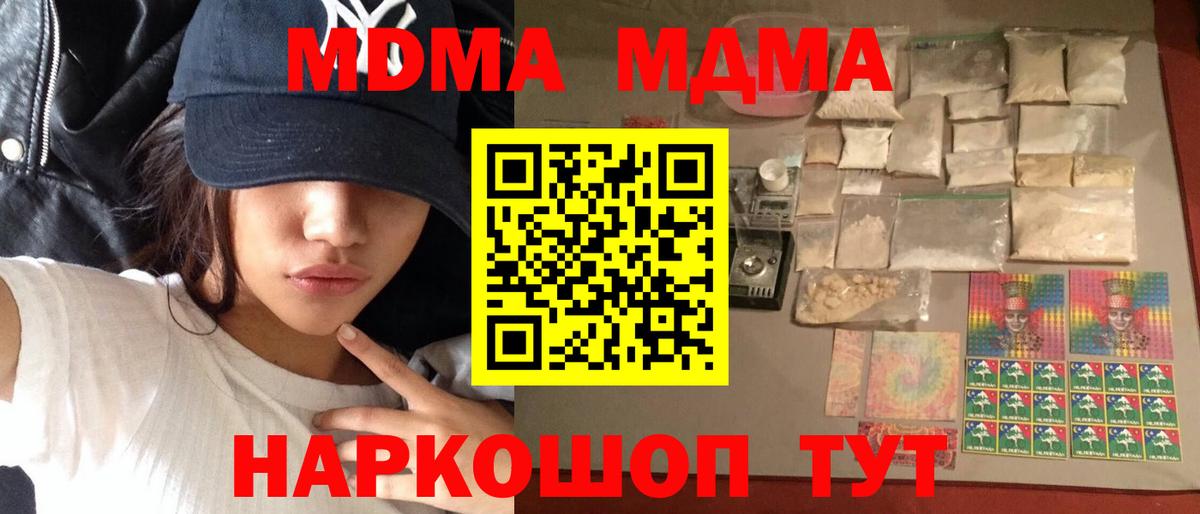 Коломна  МДМА  Вход с VPN  MDMA кристаллы  МДМА молли 