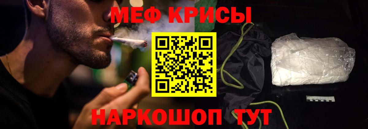 Меф мяу мяу кристаллы Коломна