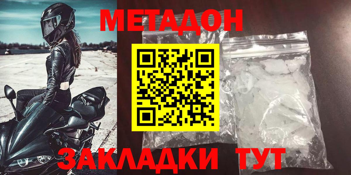 мега сайт  МЕТАДОН methadone  Метадон methadone  Вход с VPN  Коломна 