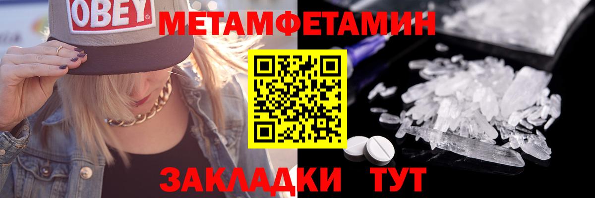 Метамфетамин пудра Коломна