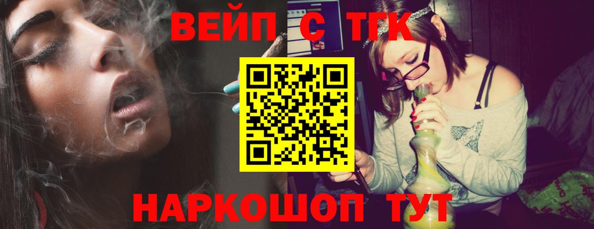 Коломна  Дистиллят ТГК Wax  hydra как войти  Дистиллят ТГК концентрат  Вход с VPN 
